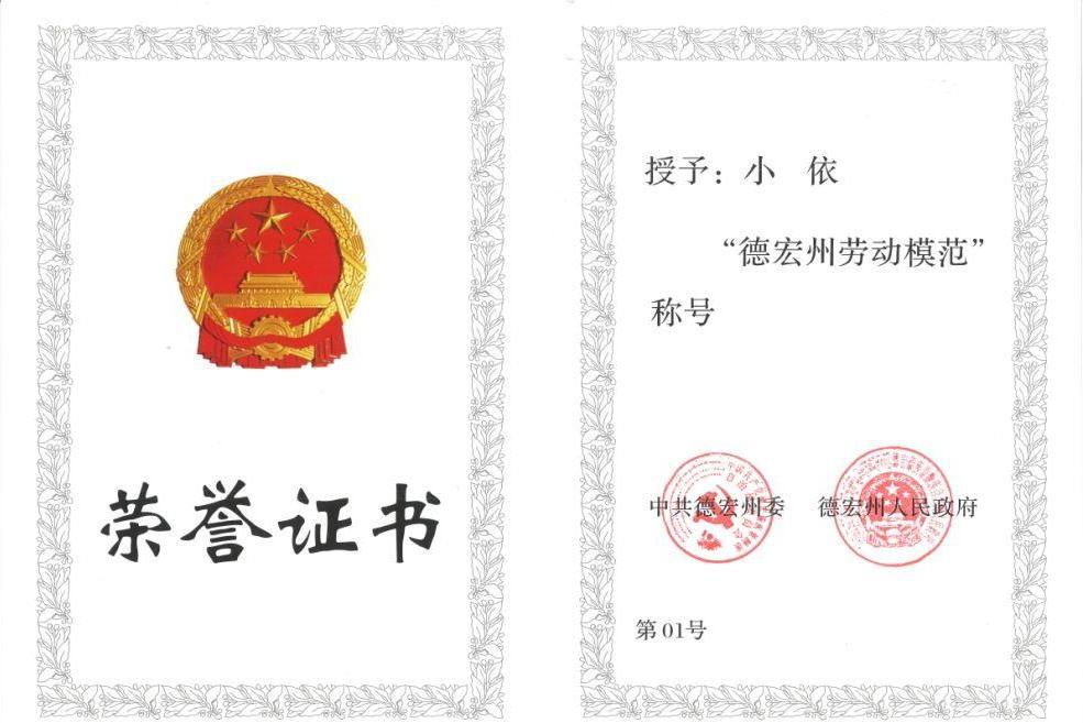 榮譽證書.jpg